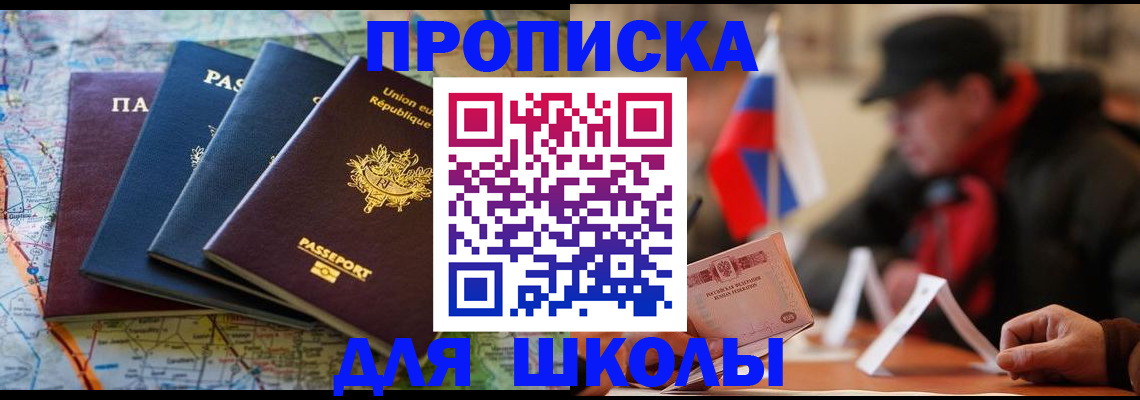 регистрация для дет. сада в Химках