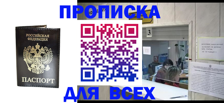 прописка иностранных граждан в Химках