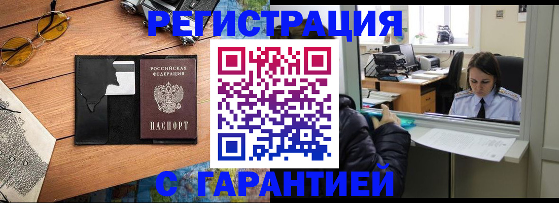 прописка для школы в Химках