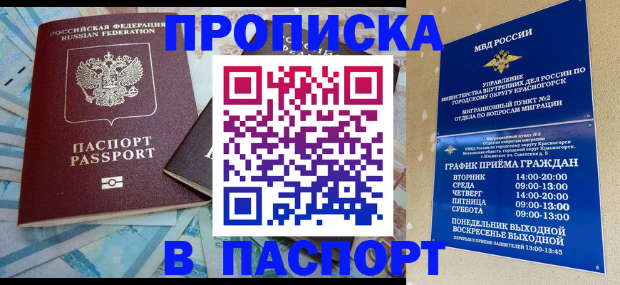 найти адрес прописки в Химках