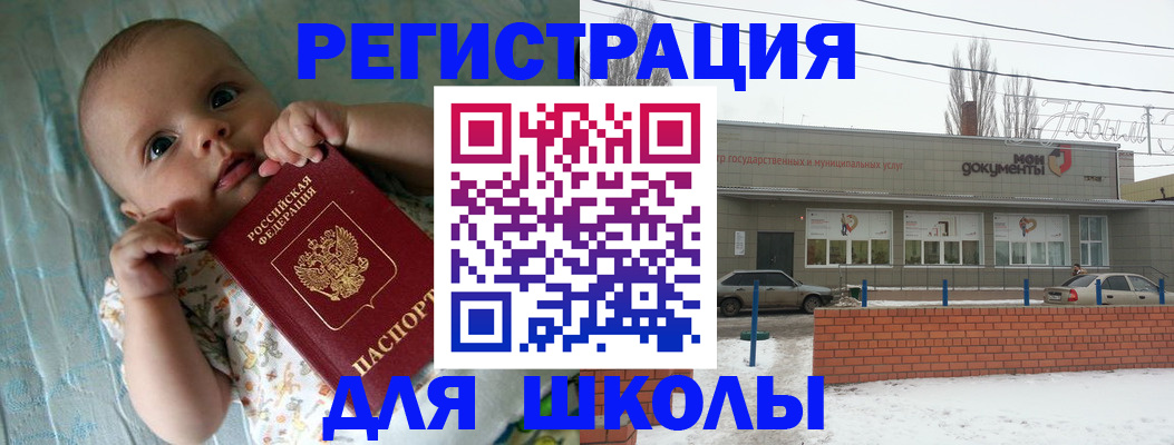 прописка в квартире в Химках