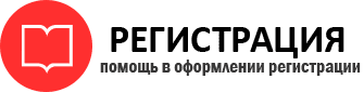 прописка в Химках img893182
